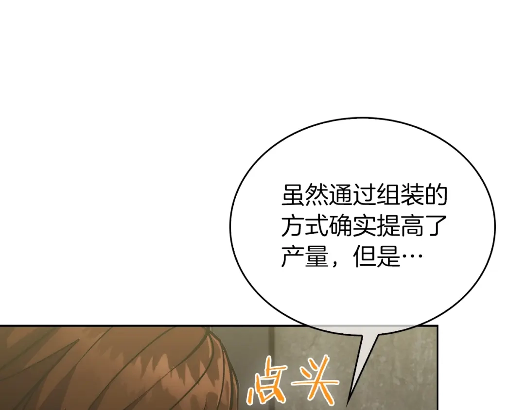 魔法屠神的我信仰科学 第19话 怪如潮水 第114页
