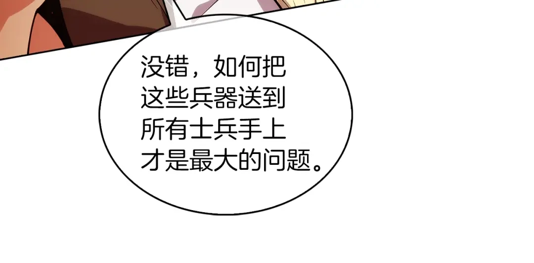 魔法屠神的我信仰科学 第19话 怪如潮水 第116页
