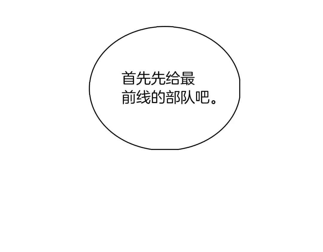 魔法屠神的我信仰科学 第19话 怪如潮水 第117页