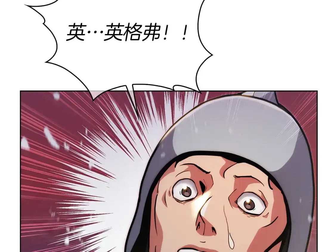 魔法屠神的我信仰科学 第19话 怪如潮水 第138页
