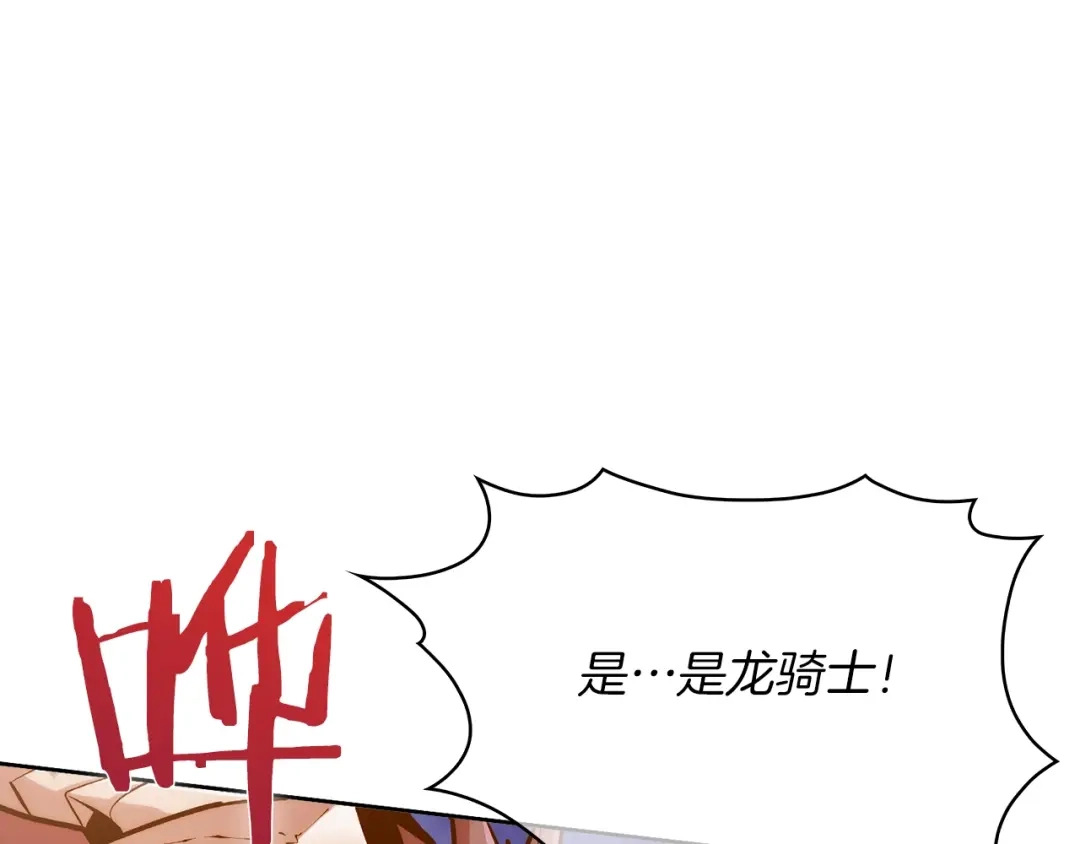 魔法屠神的我信仰科学 第19话 怪如潮水 第14页