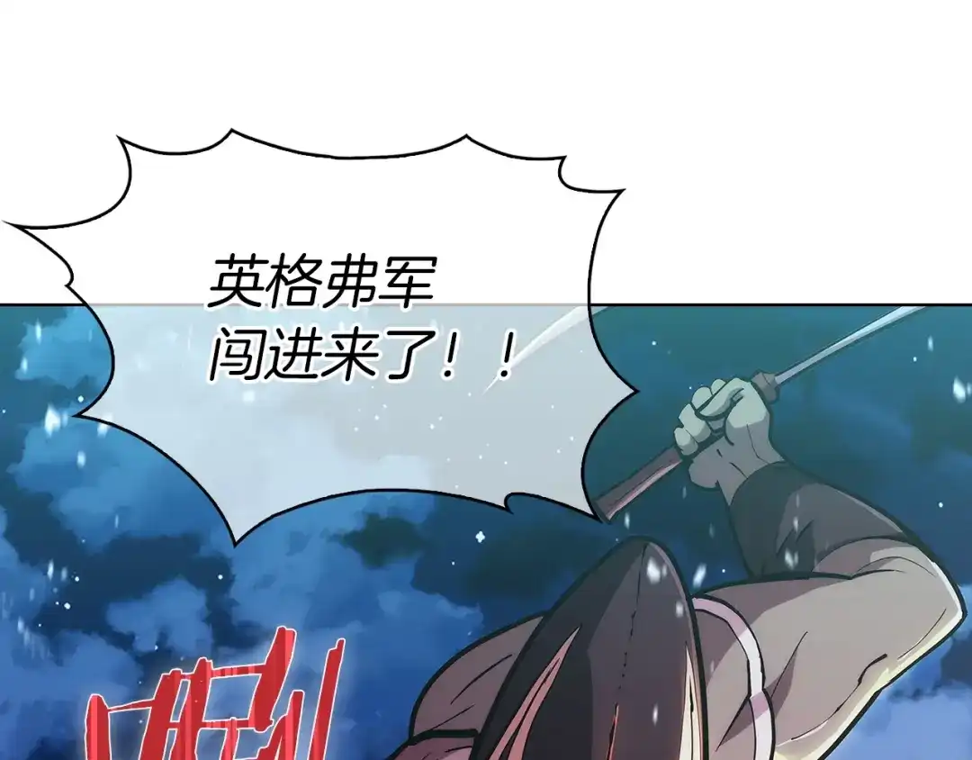 魔法屠神的我信仰科学 第19话 怪如潮水 第140页