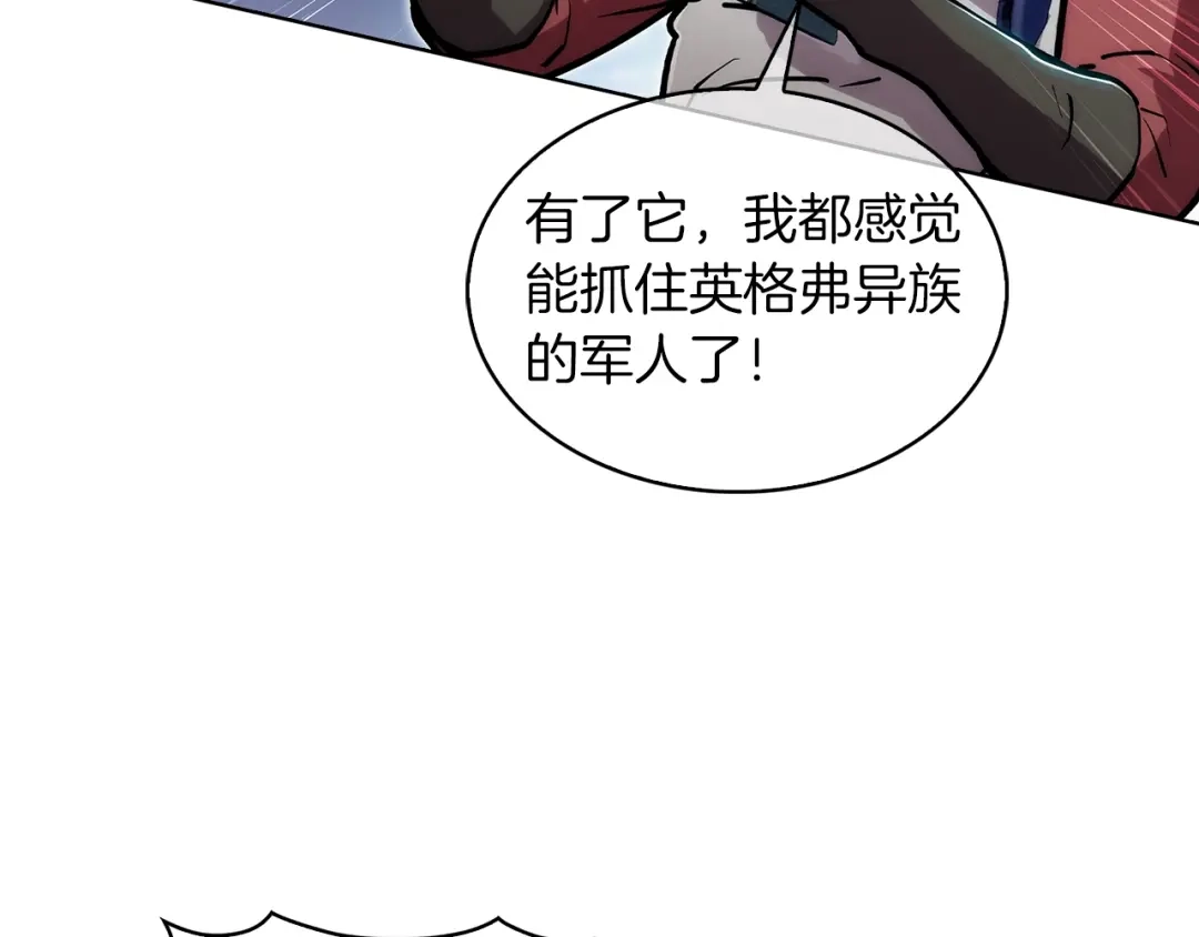 魔法屠神的我信仰科学 第19话 怪如潮水 第151页
