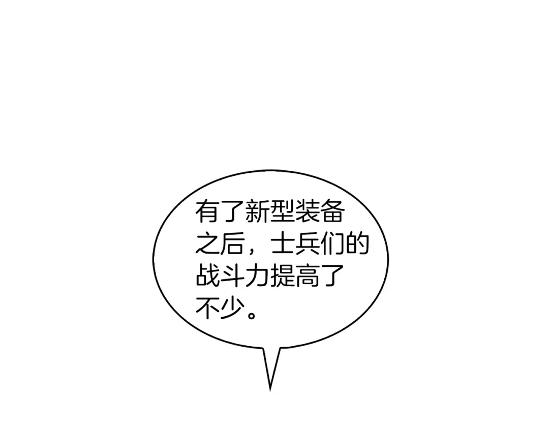 魔法屠神的我信仰科学 第19话 怪如潮水 第155页