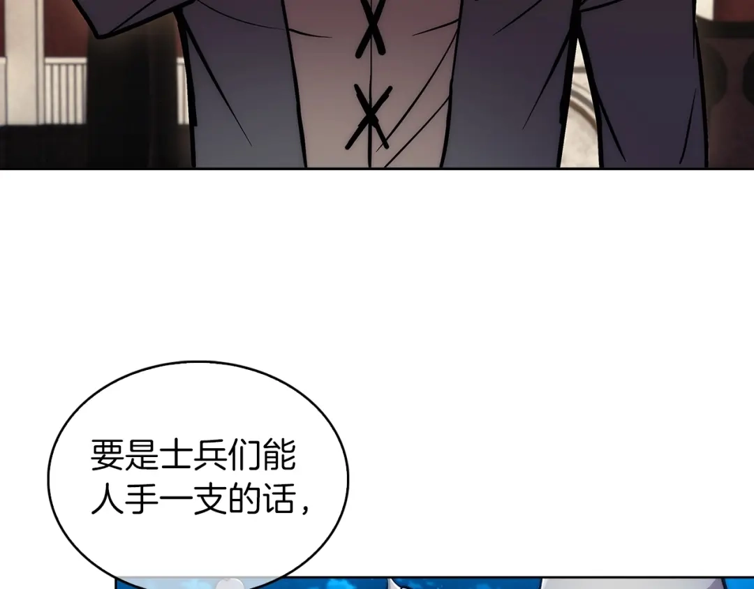 魔法屠神的我信仰科学 第19话 怪如潮水 第157页