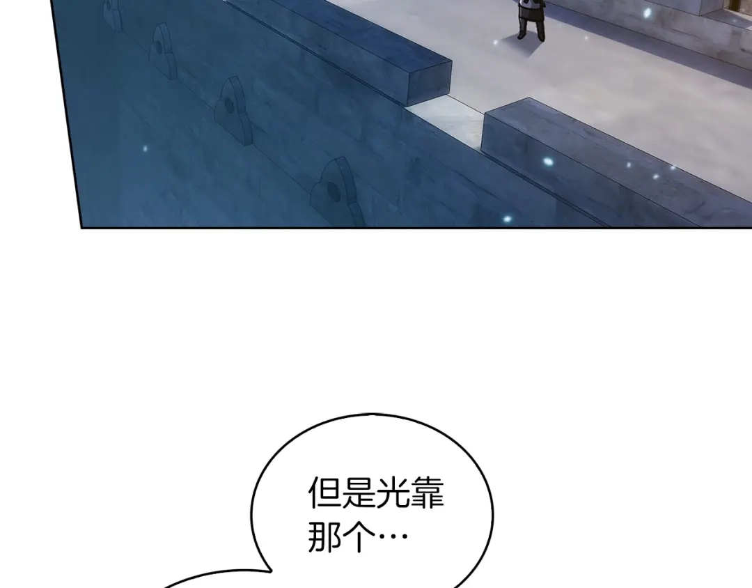 魔法屠神的我信仰科学 第19话 怪如潮水 第160页