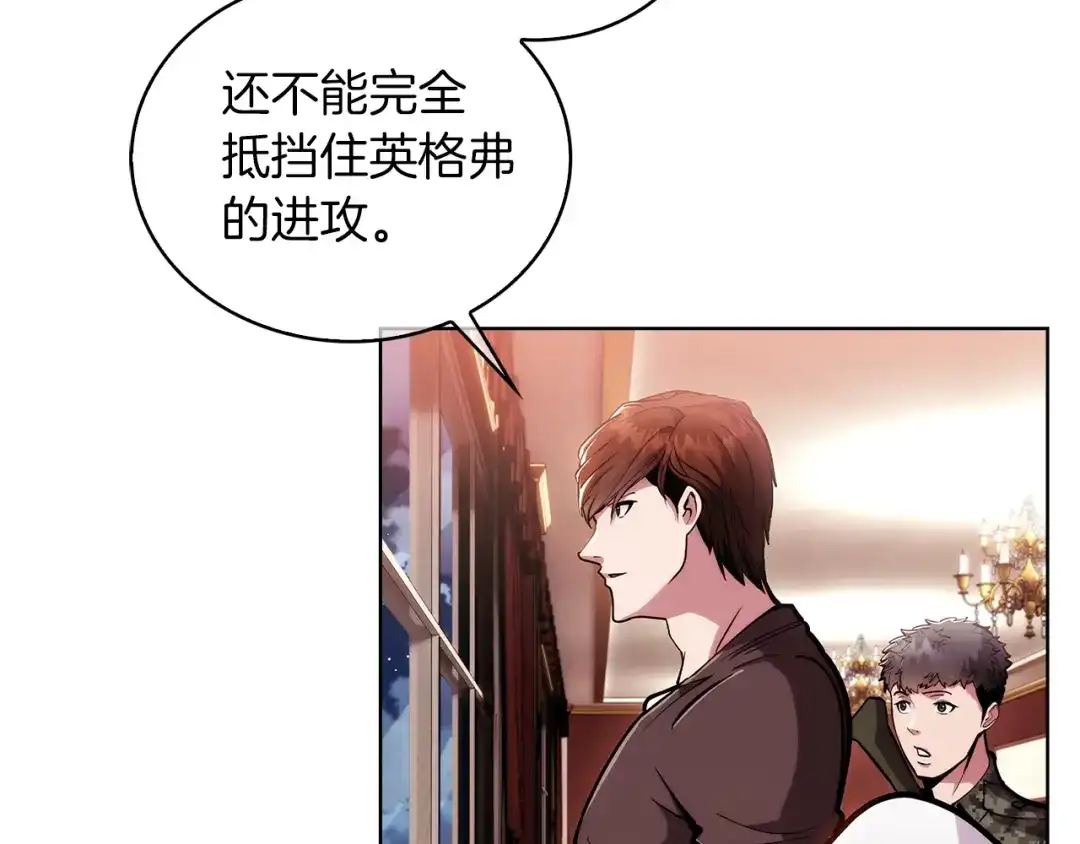 魔法屠神的我信仰科学 第19话 怪如潮水 第161页