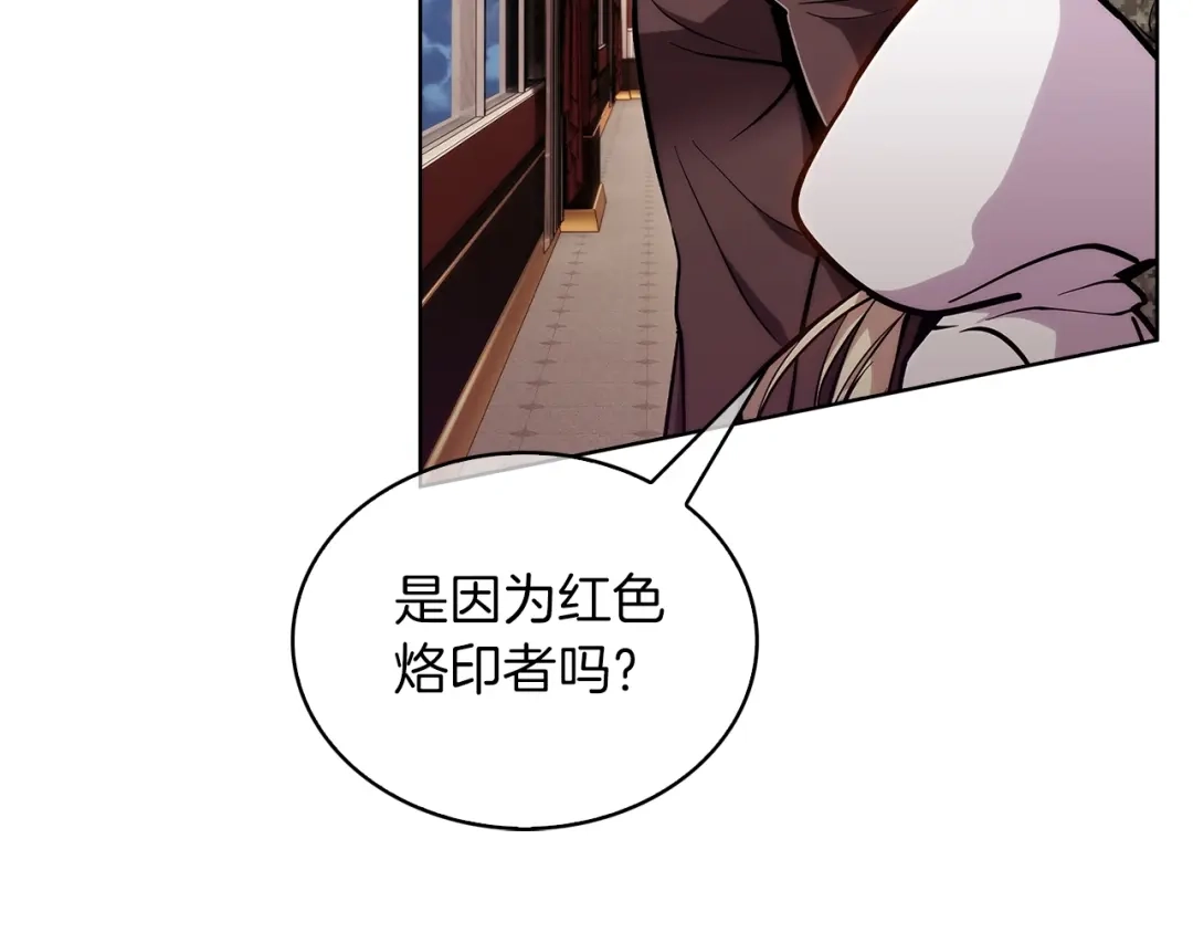 魔法屠神的我信仰科学 第19话 怪如潮水 第162页