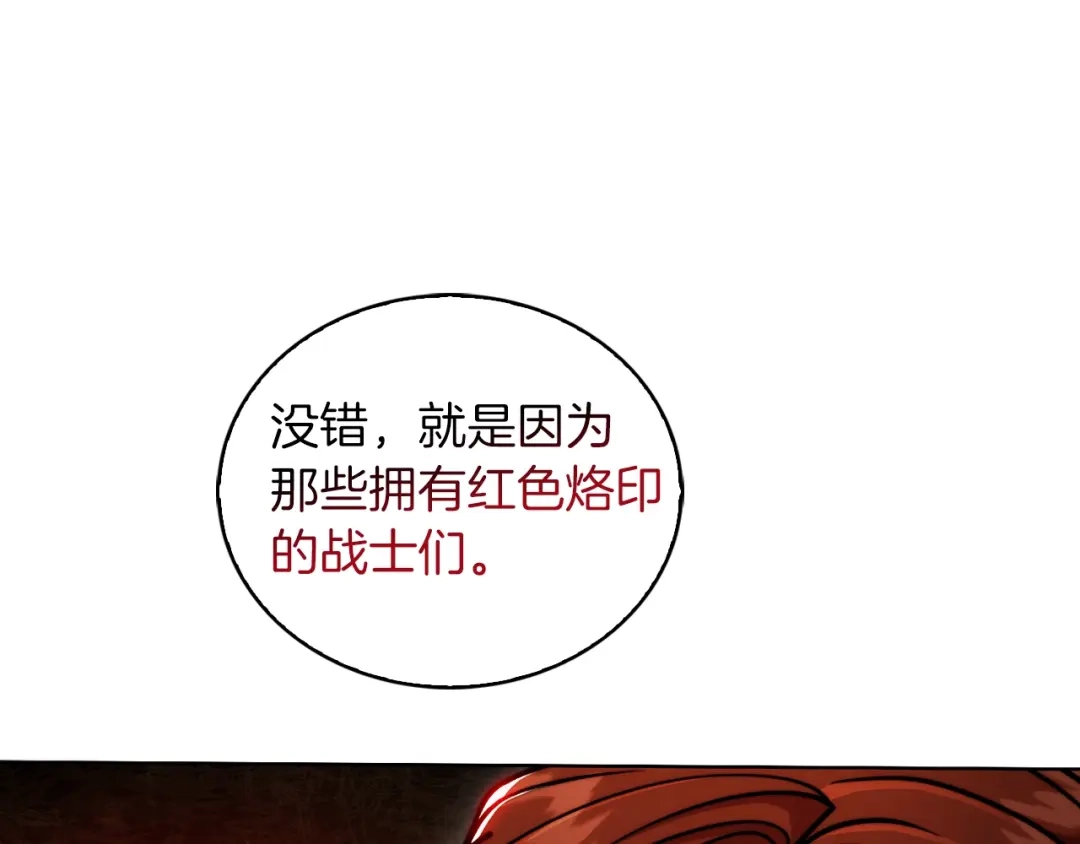 魔法屠神的我信仰科学 第19话 怪如潮水 第164页