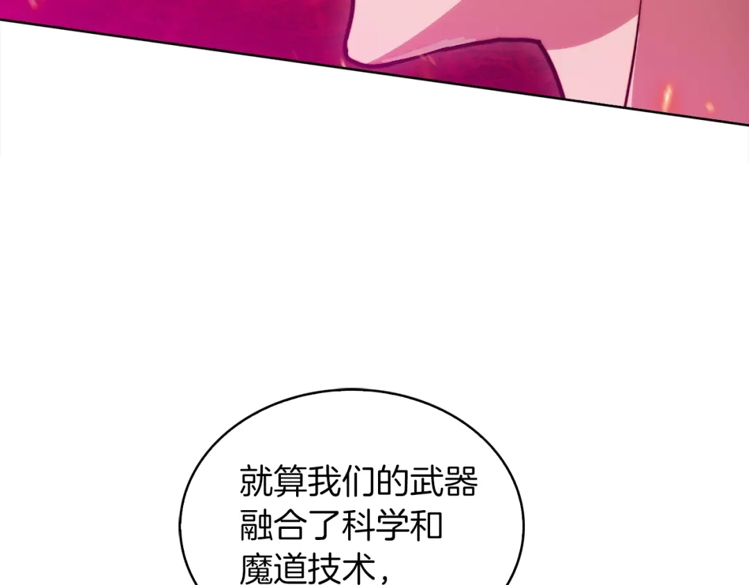 魔法屠神的我信仰科学 第19话 怪如潮水 第166页