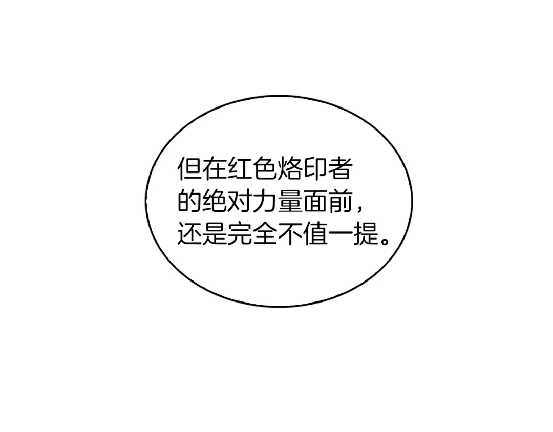 魔法屠神的我信仰科学 第19话 怪如潮水 第168页
