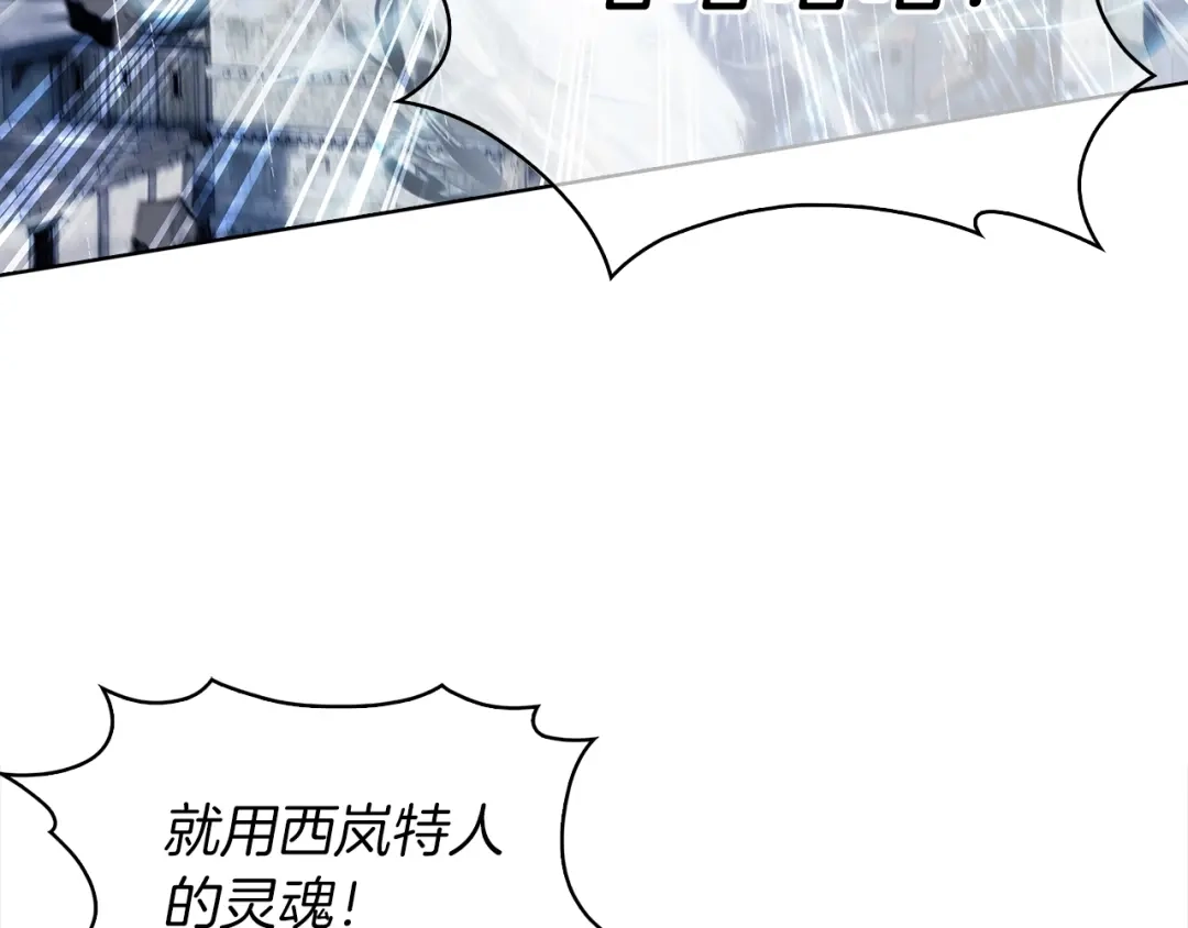魔法屠神的我信仰科学 第19话 怪如潮水 第193页