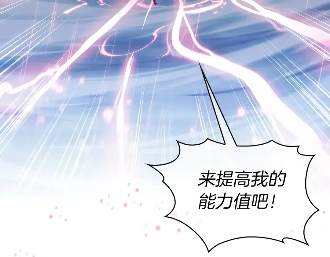 魔法屠神的我信仰科学 第19话 怪如潮水 第195页
