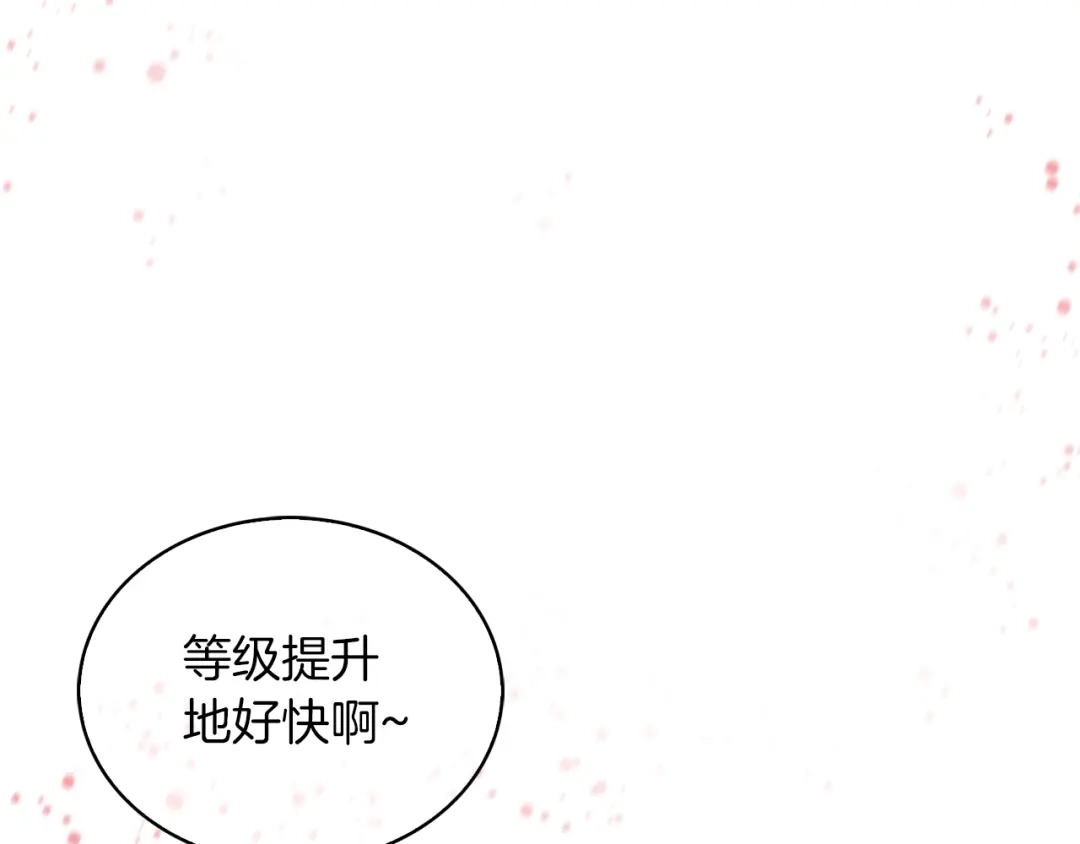 魔法屠神的我信仰科学 第19话 怪如潮水 第196页