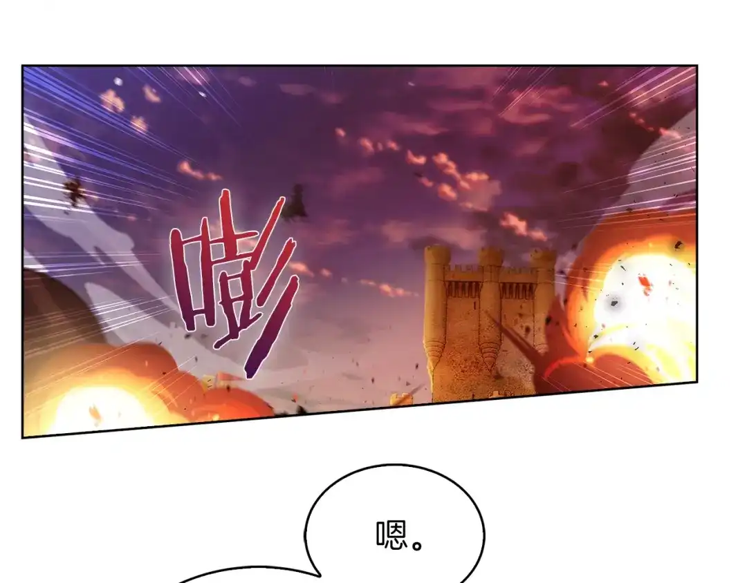 魔法屠神的我信仰科学 第19话 怪如潮水 第20页