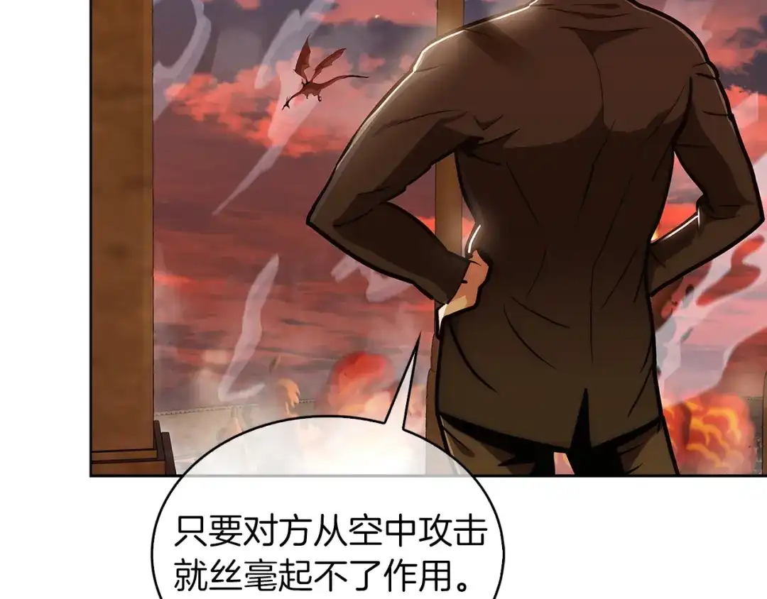 魔法屠神的我信仰科学 第19话 怪如潮水 第22页