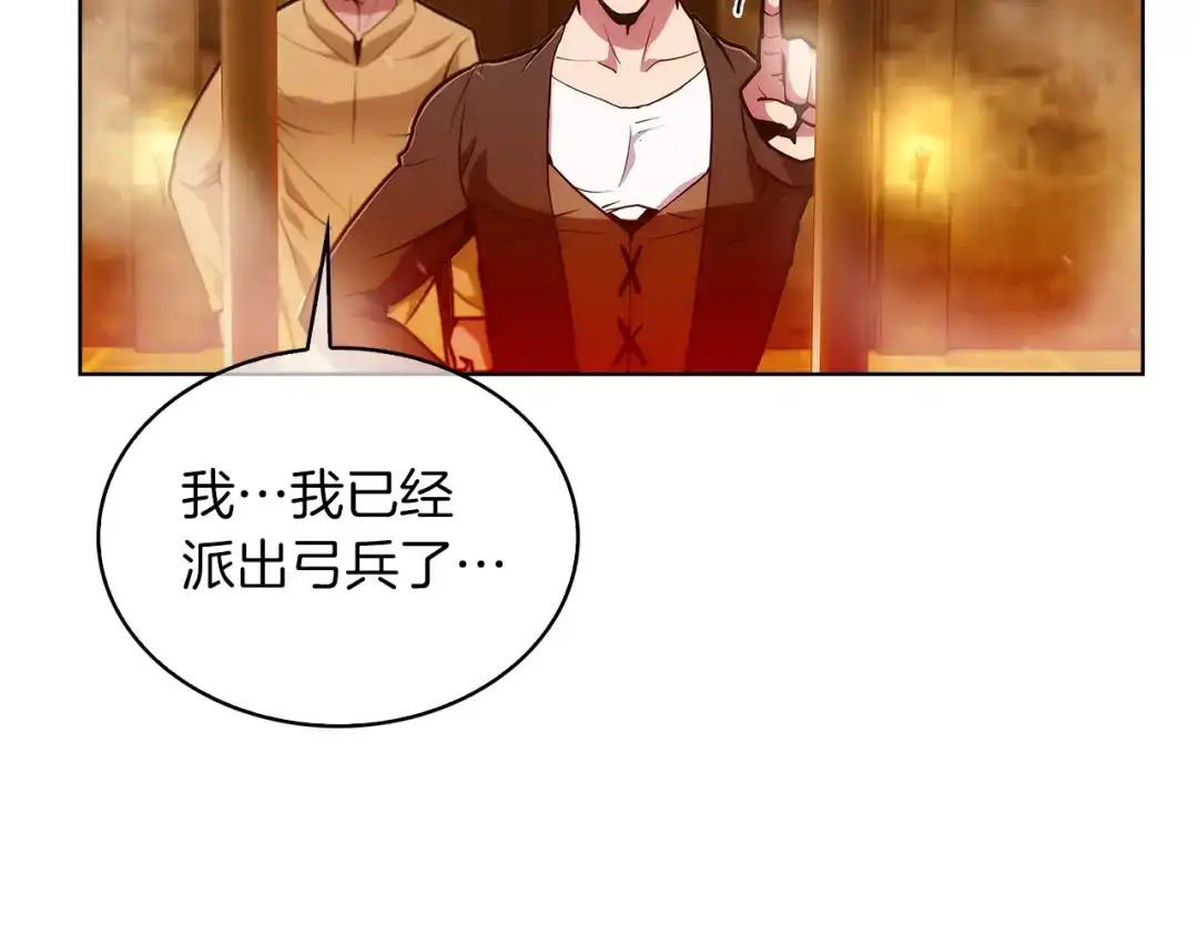 魔法屠神的我信仰科学 第19话 怪如潮水 第25页