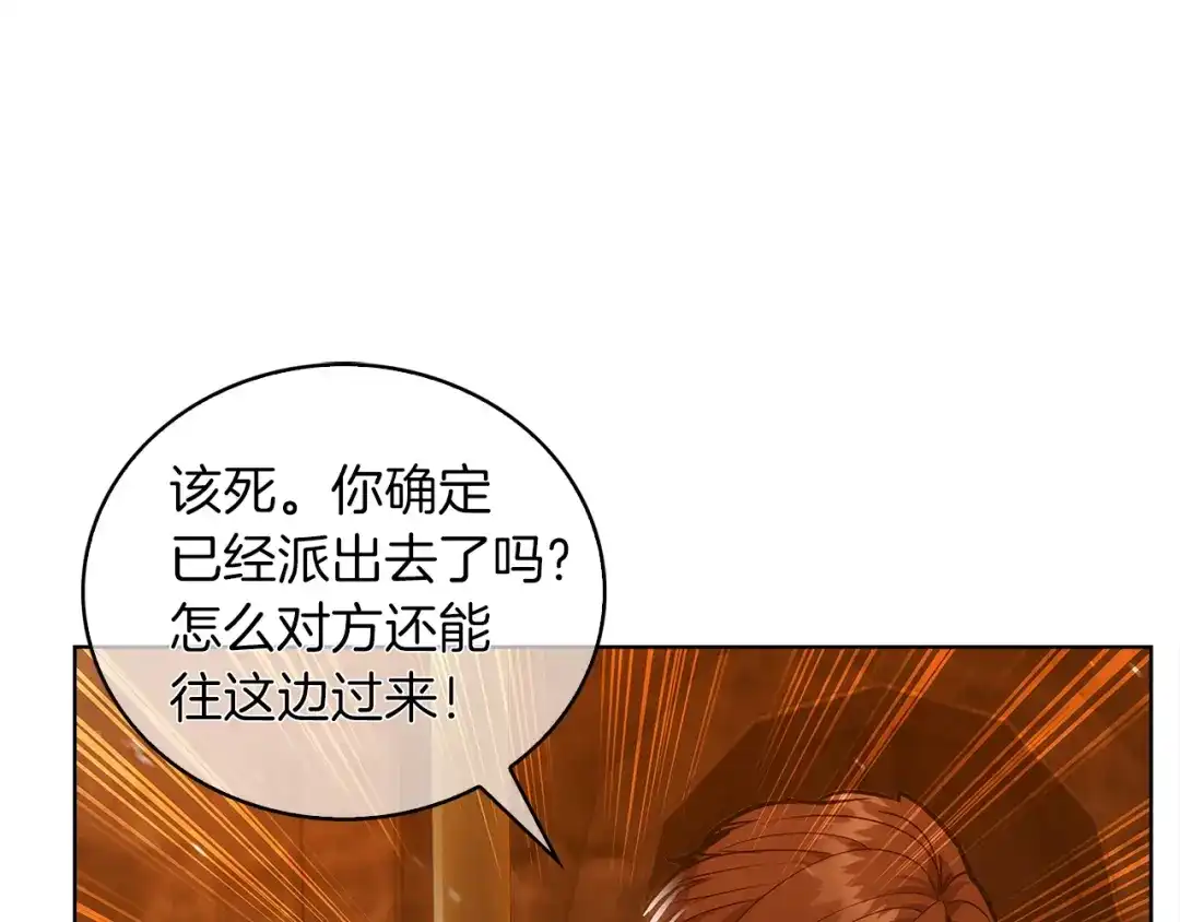 魔法屠神的我信仰科学 第19话 怪如潮水 第26页
