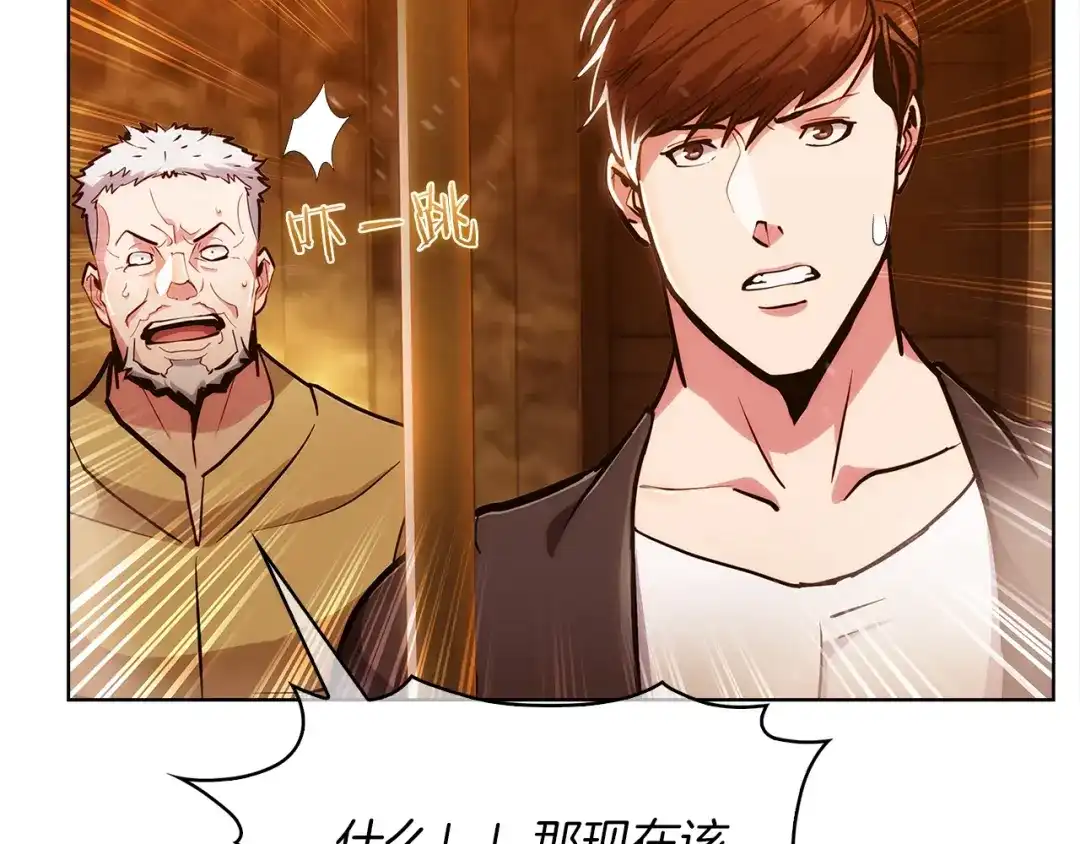 魔法屠神的我信仰科学 第19话 怪如潮水 第27页