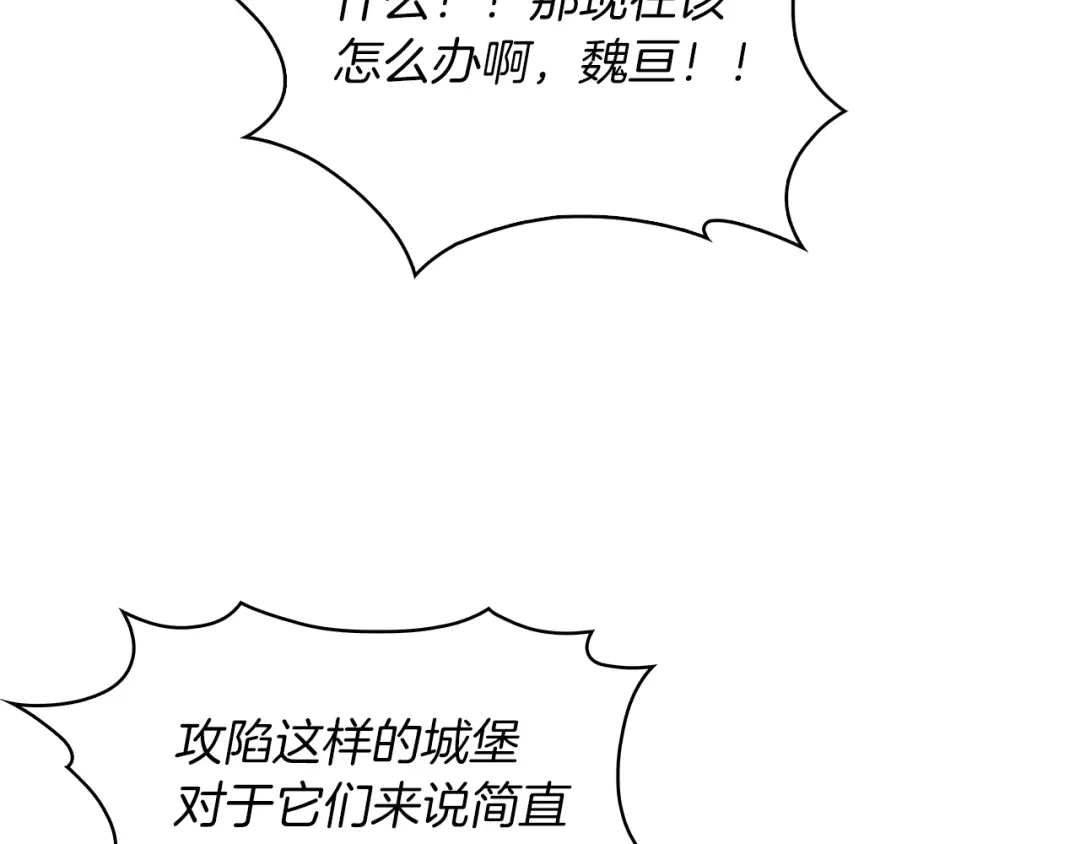 魔法屠神的我信仰科学 第19话 怪如潮水 第28页