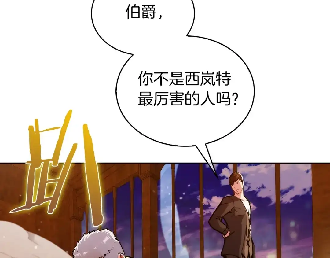 魔法屠神的我信仰科学 第19话 怪如潮水 第37页