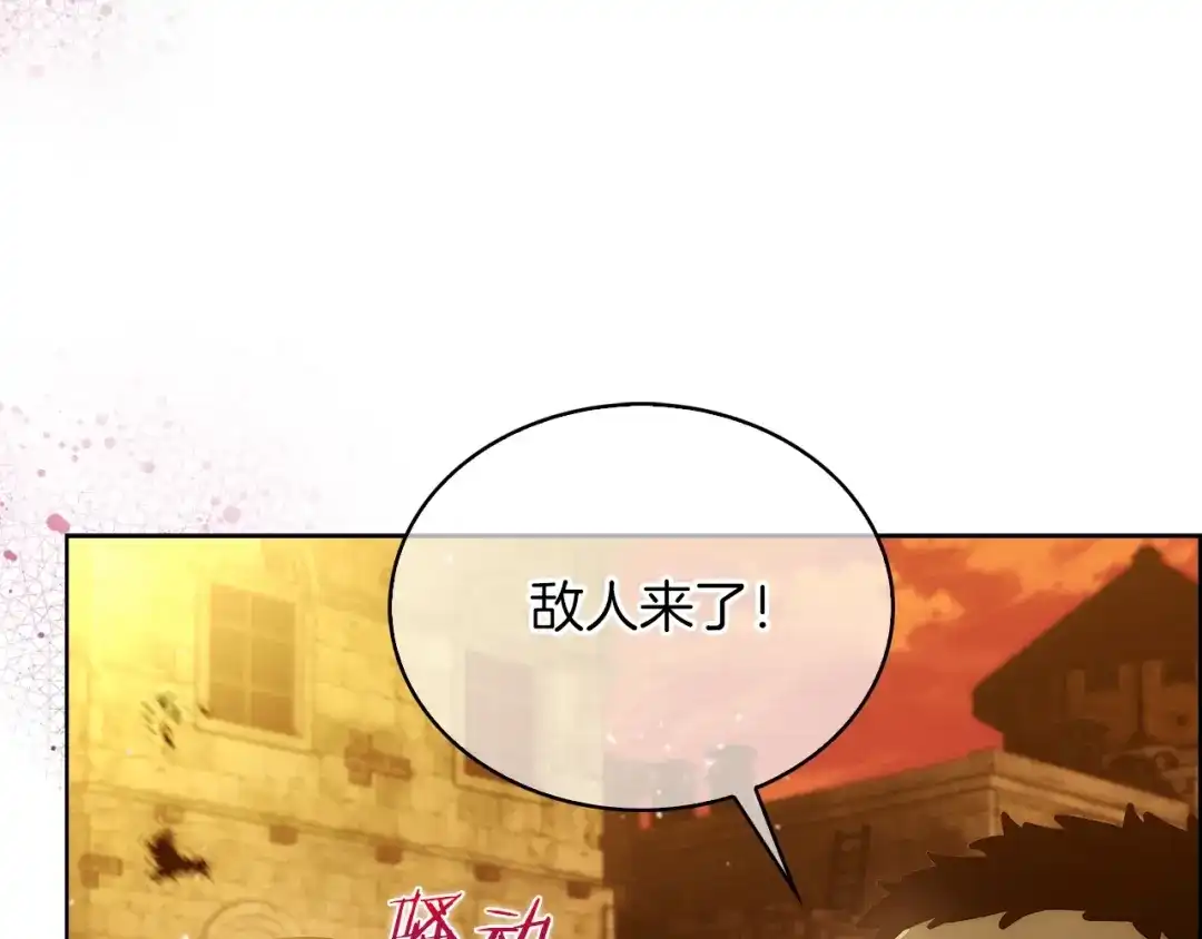 魔法屠神的我信仰科学 第19话 怪如潮水 第4页