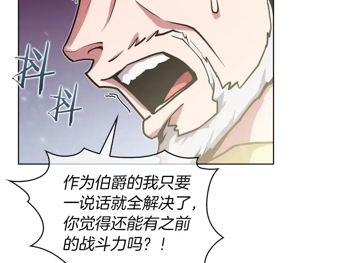 魔法屠神的我信仰科学 第19话 怪如潮水 第40页
