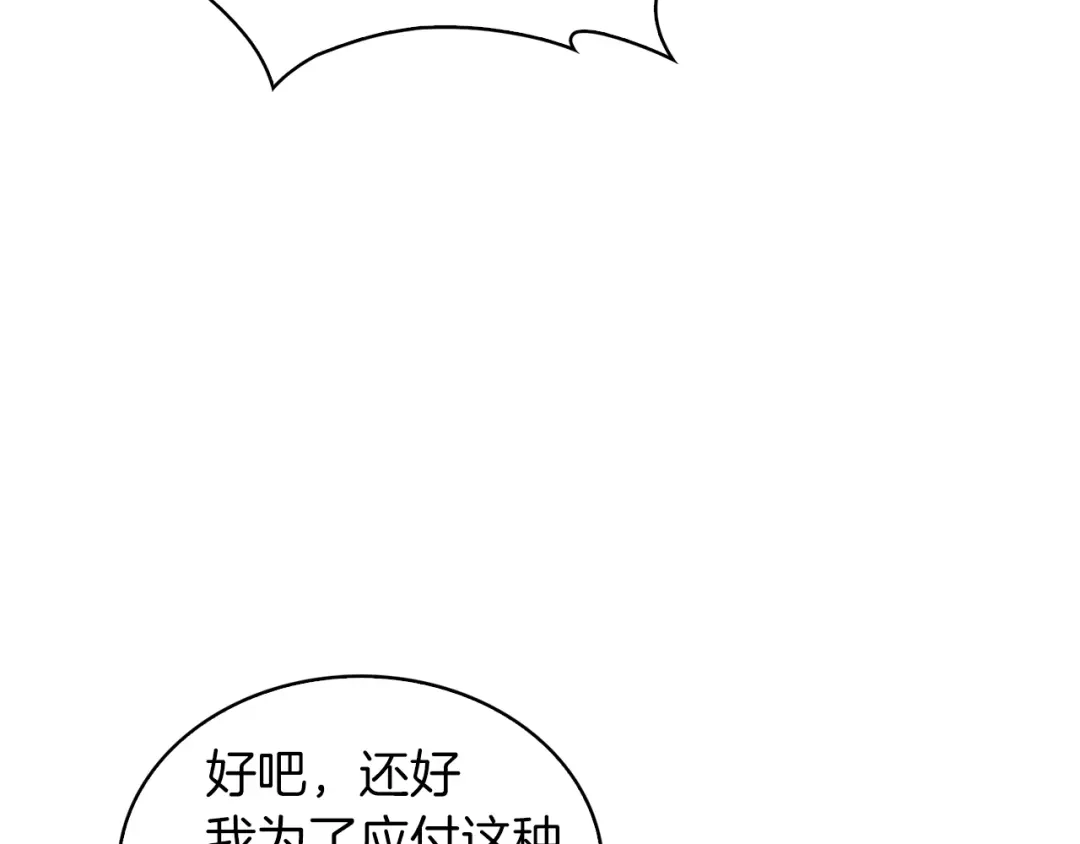 魔法屠神的我信仰科学 第19话 怪如潮水 第41页