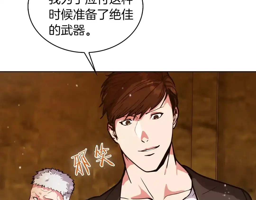 魔法屠神的我信仰科学 第19话 怪如潮水 第42页
