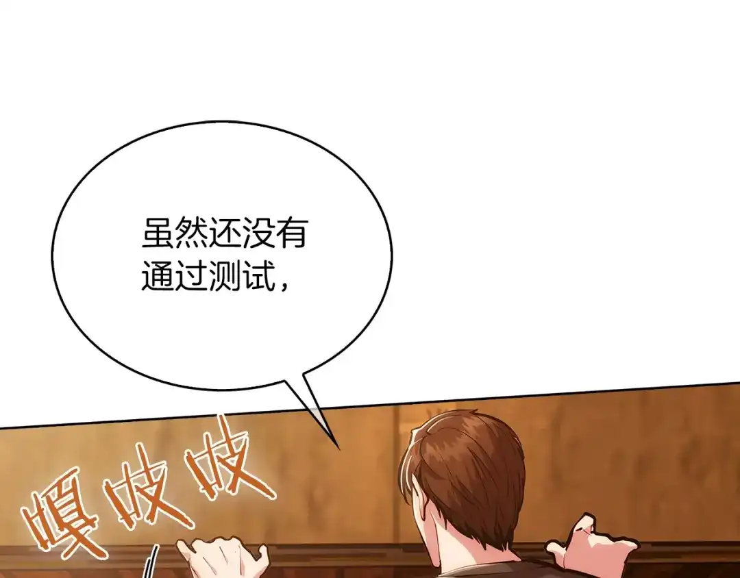 魔法屠神的我信仰科学 第19话 怪如潮水 第44页