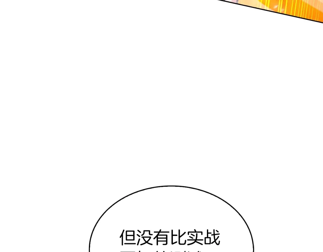 魔法屠神的我信仰科学 第19话 怪如潮水 第50页