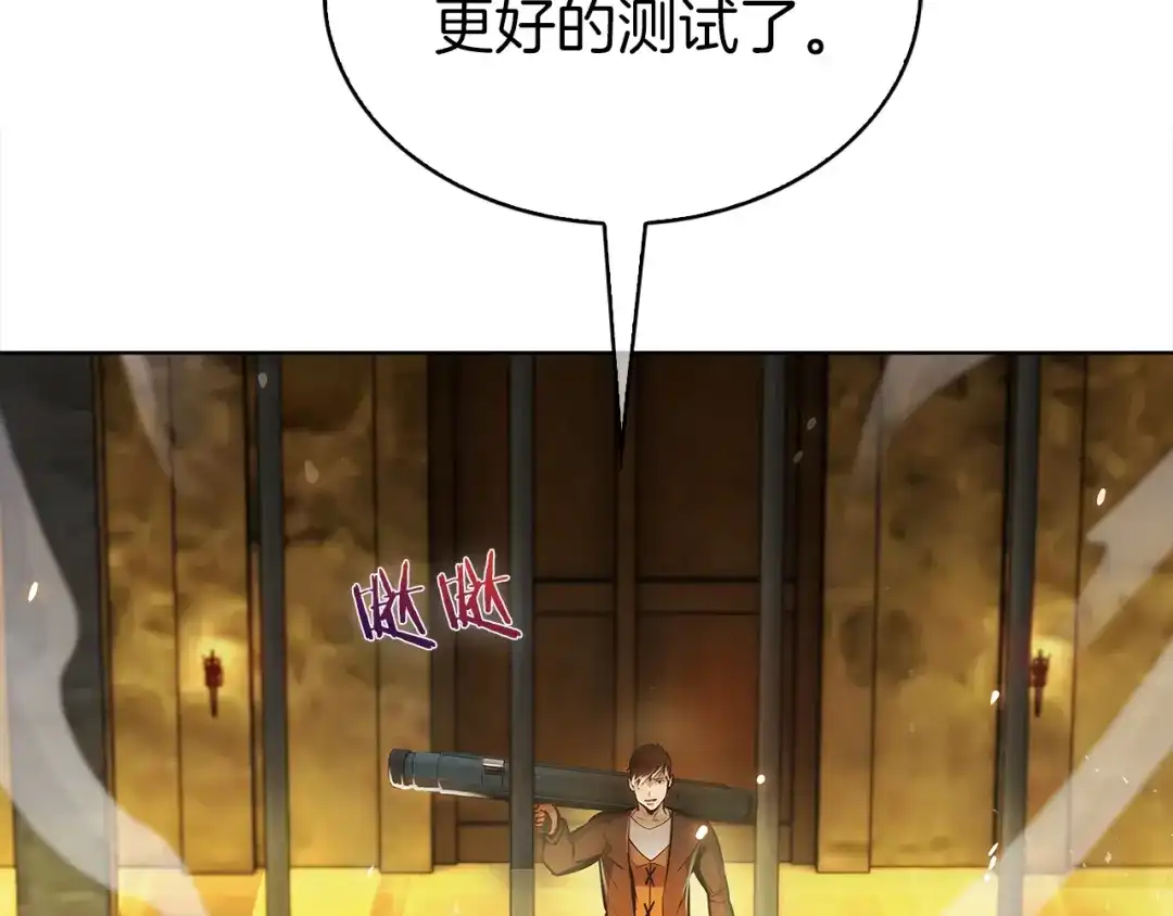 魔法屠神的我信仰科学 第19话 怪如潮水 第51页