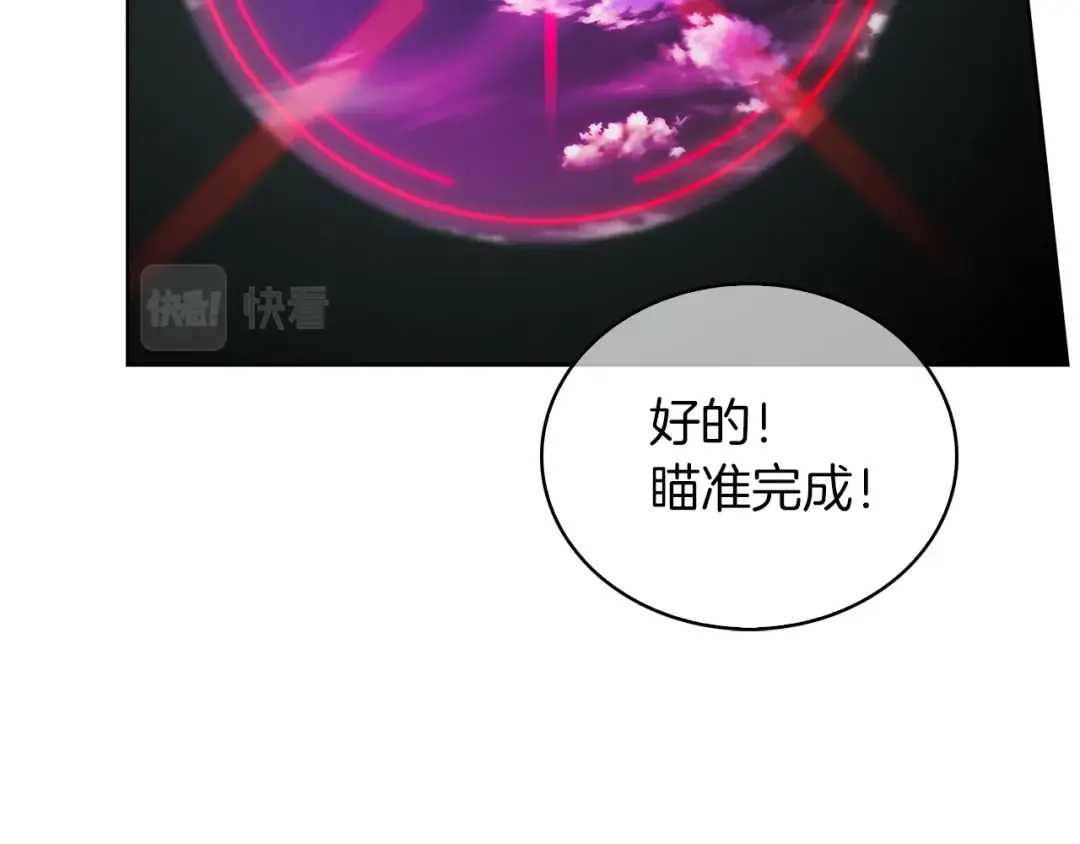 魔法屠神的我信仰科学 第19话 怪如潮水 第57页