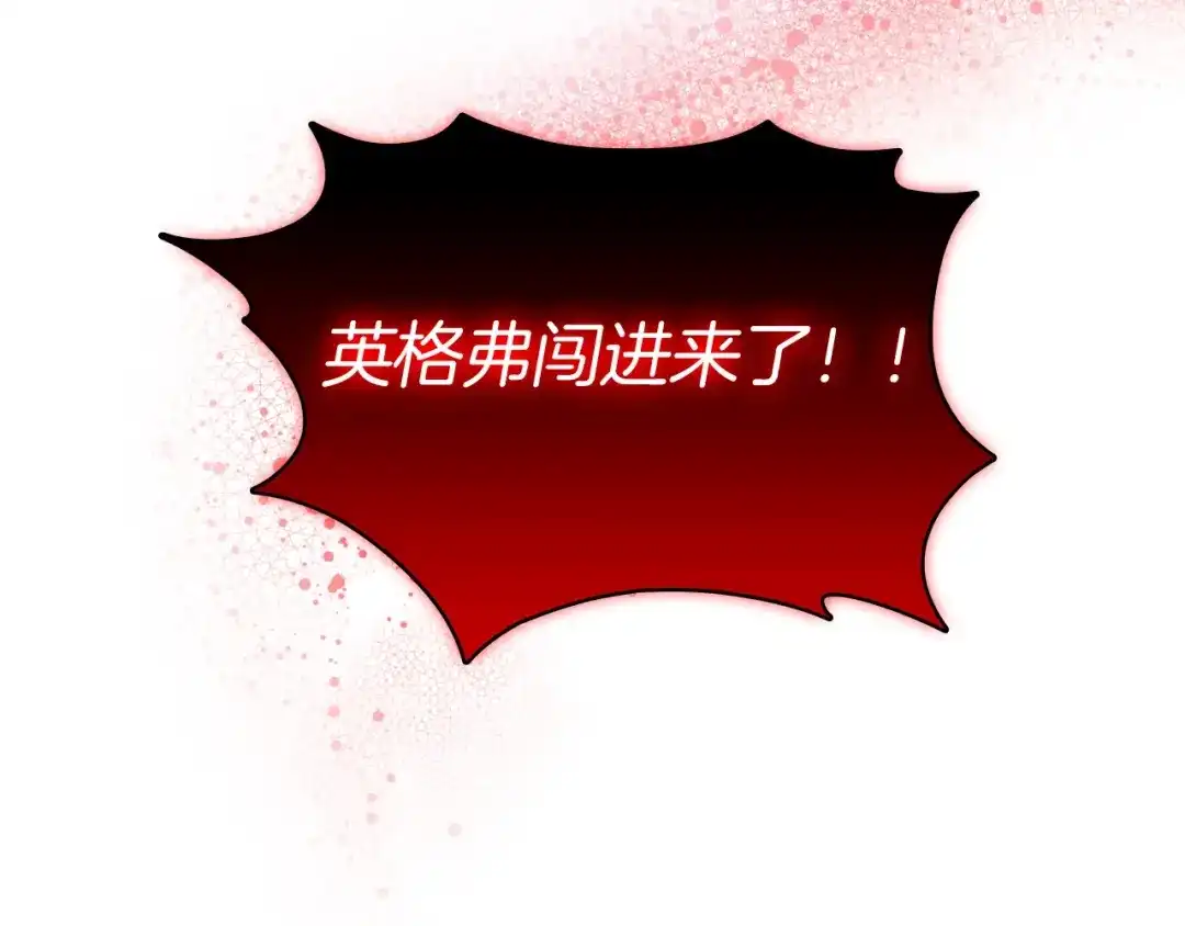 魔法屠神的我信仰科学 第19话 怪如潮水 第6页