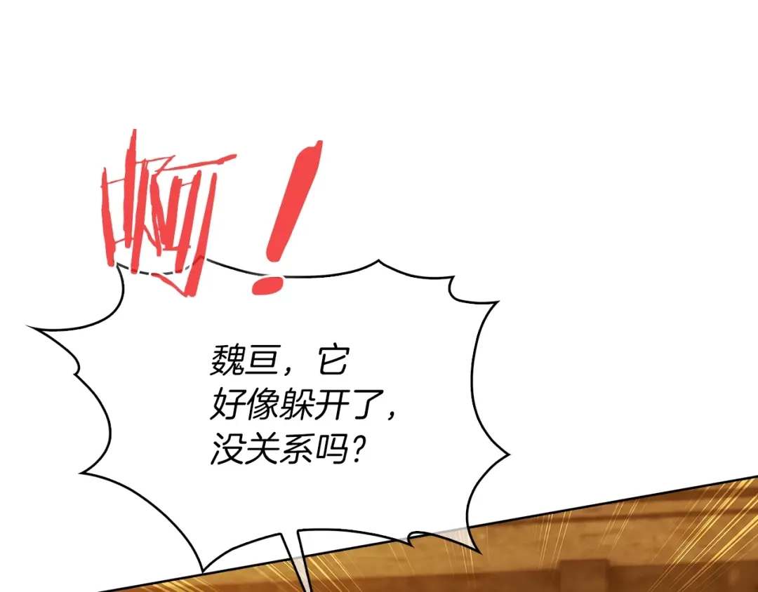 魔法屠神的我信仰科学 第19话 怪如潮水 第64页