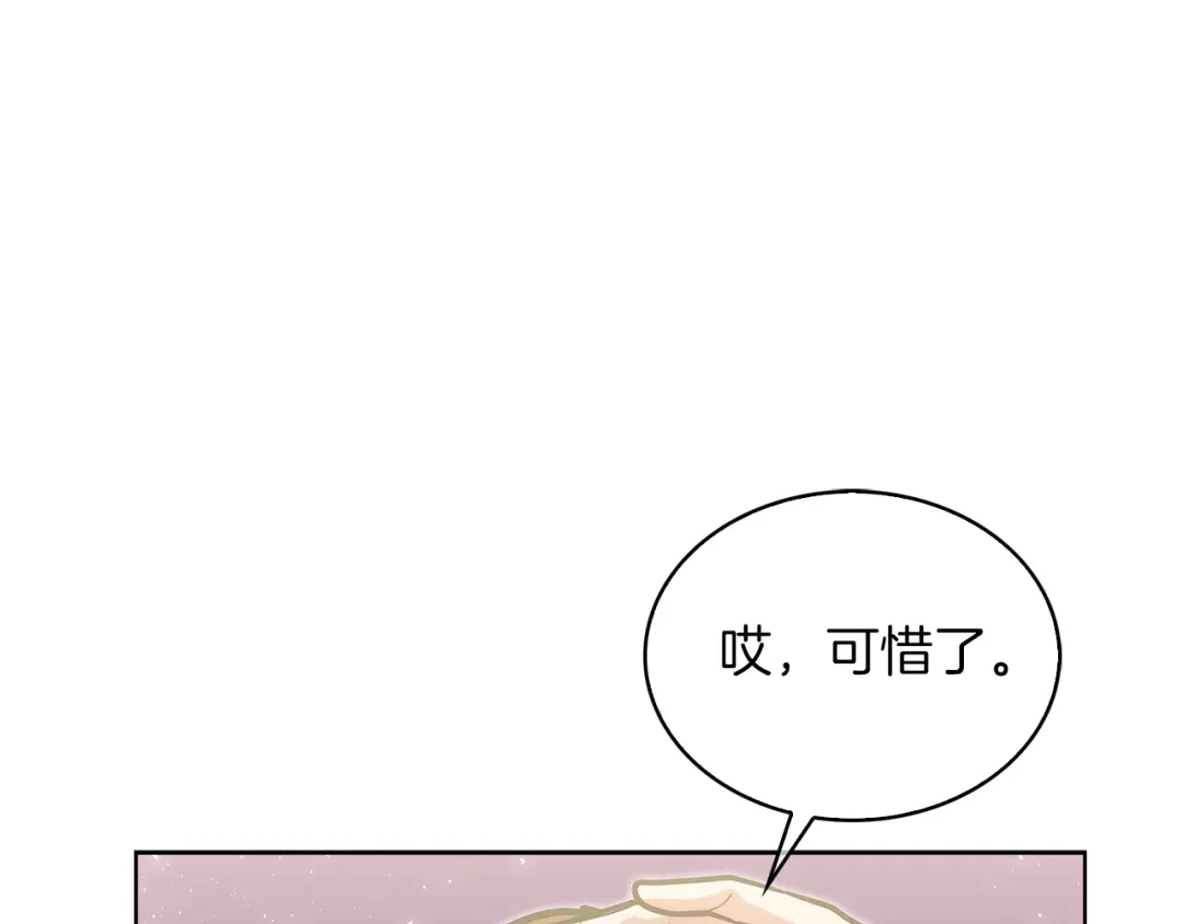 魔法屠神的我信仰科学 第19话 怪如潮水 第66页