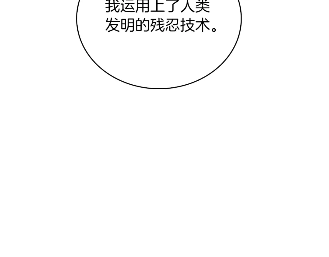 魔法屠神的我信仰科学 第19话 怪如潮水 第71页