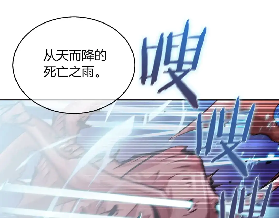 魔法屠神的我信仰科学 第19话 怪如潮水 第75页