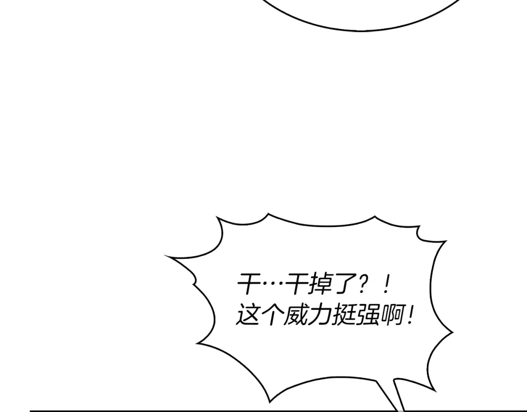 魔法屠神的我信仰科学 第19话 怪如潮水 第78页