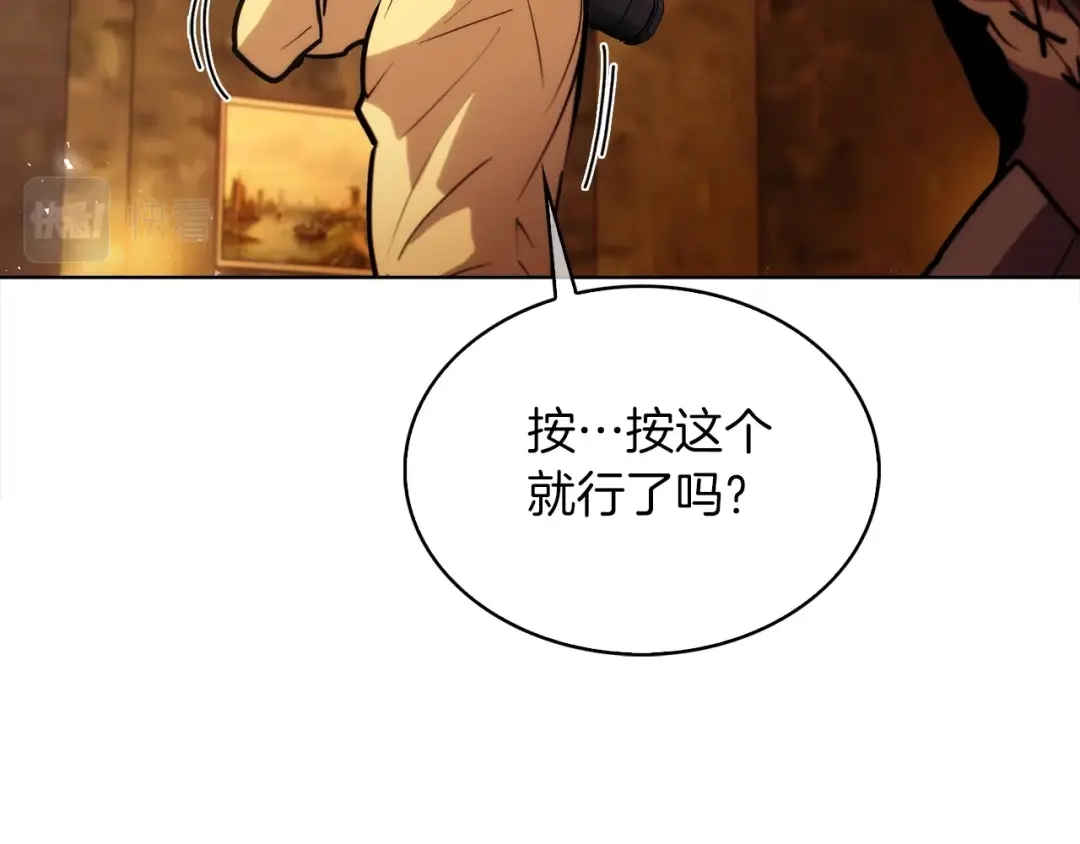 魔法屠神的我信仰科学 第19话 怪如潮水 第85页