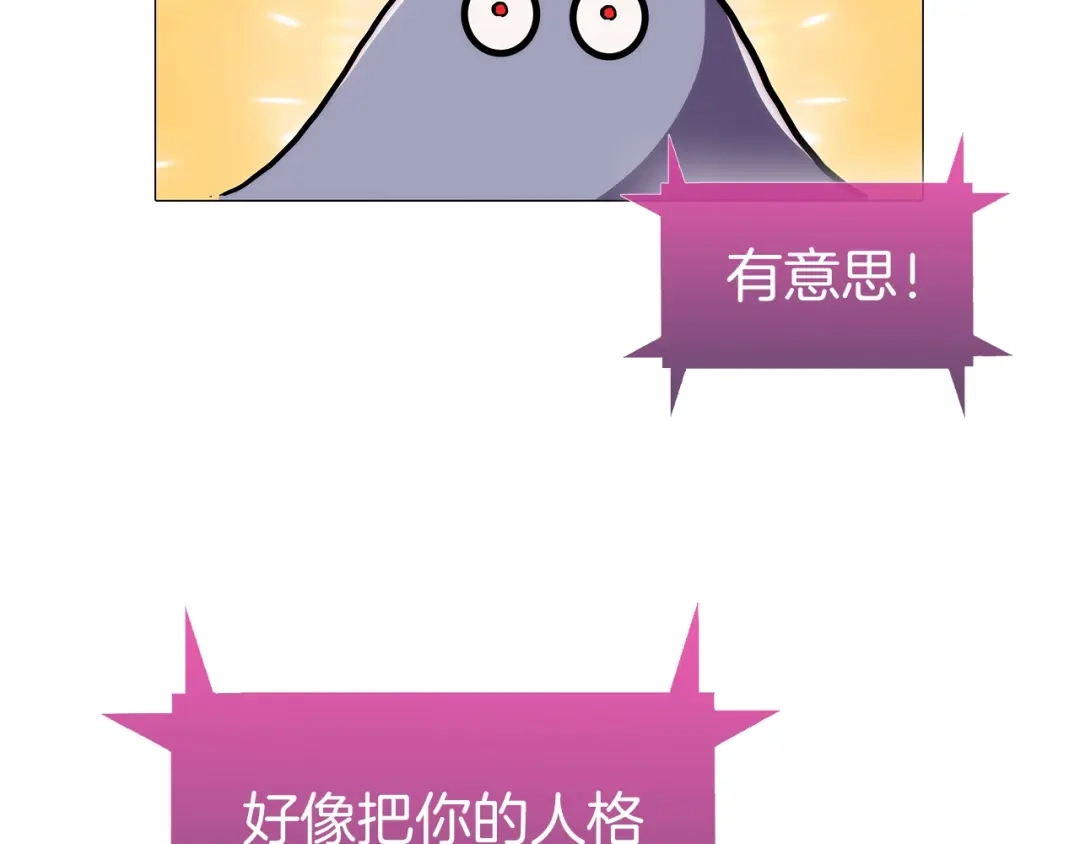 魔法屠神的我信仰科学 第1话 万物为刍狗 第104页
