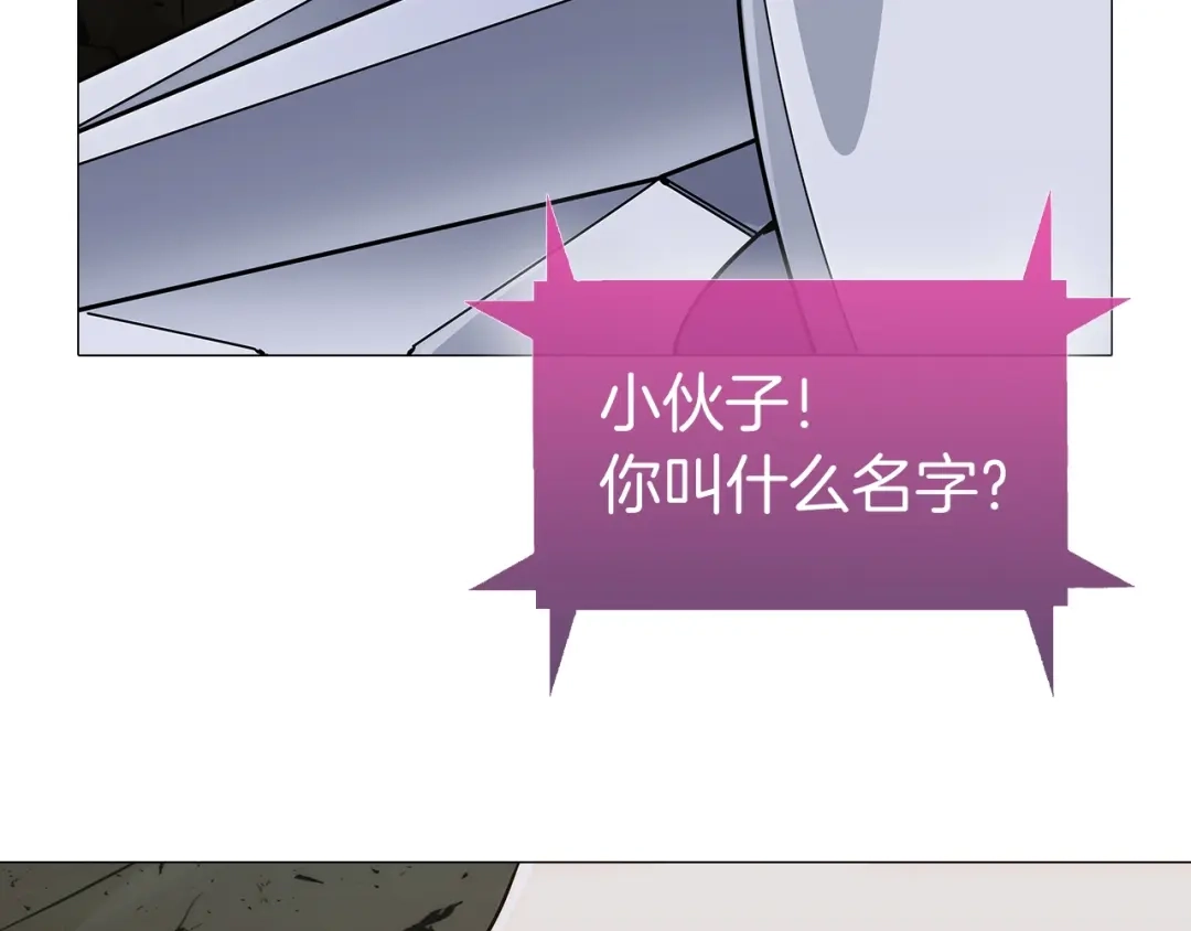 魔法屠神的我信仰科学 第1话 万物为刍狗 第106页