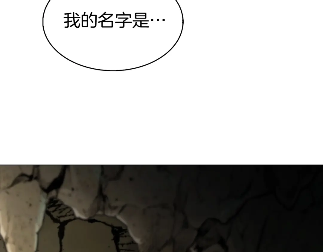 魔法屠神的我信仰科学 第1话 万物为刍狗 第108页