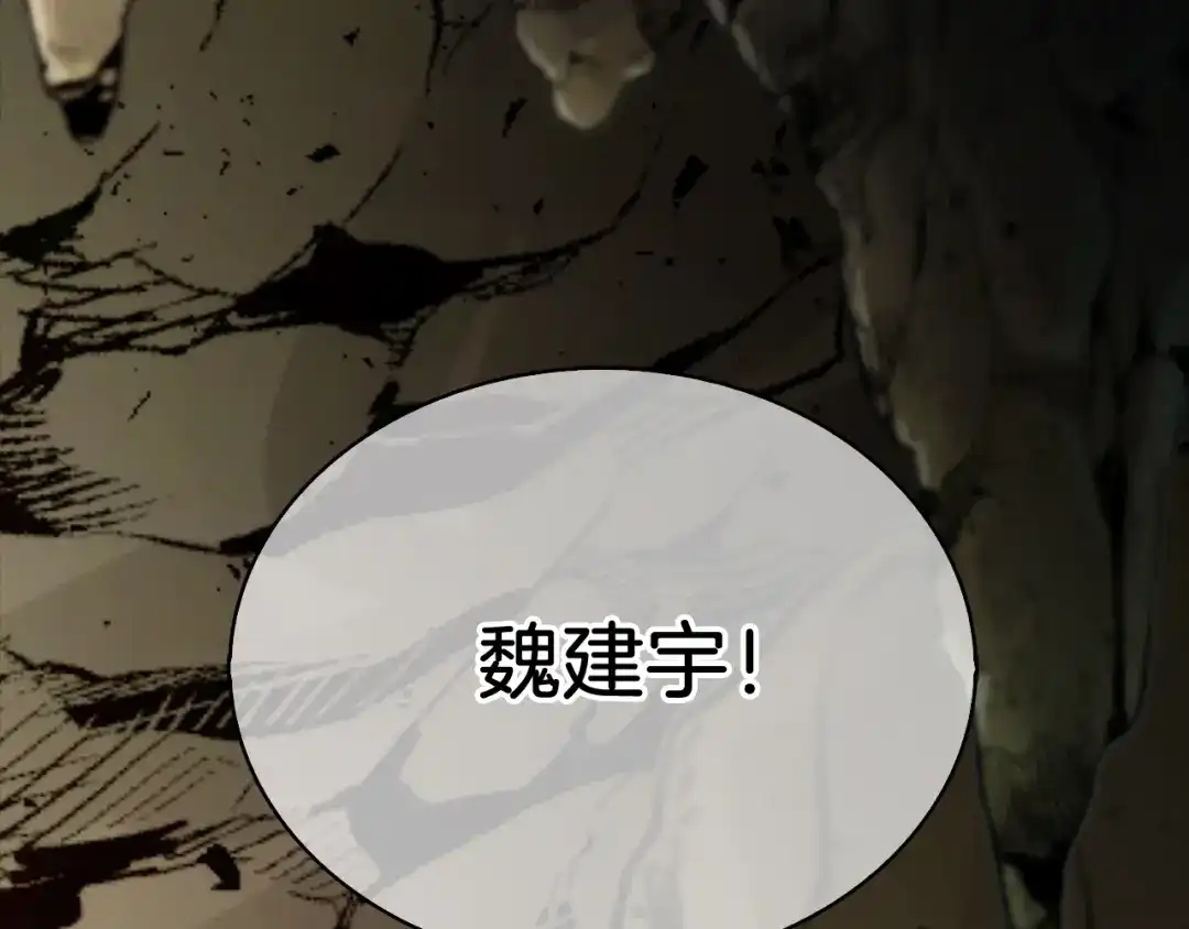 魔法屠神的我信仰科学 第1话 万物为刍狗 第109页