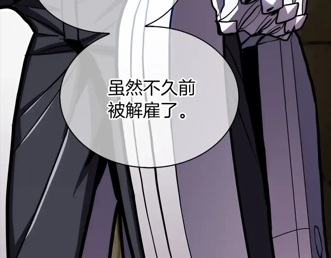 魔法屠神的我信仰科学 第1话 万物为刍狗 第113页