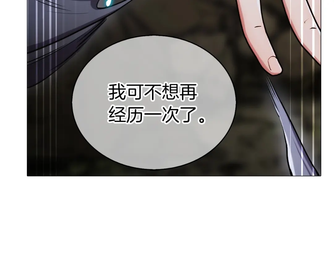 魔法屠神的我信仰科学 第1话 万物为刍狗 第21页