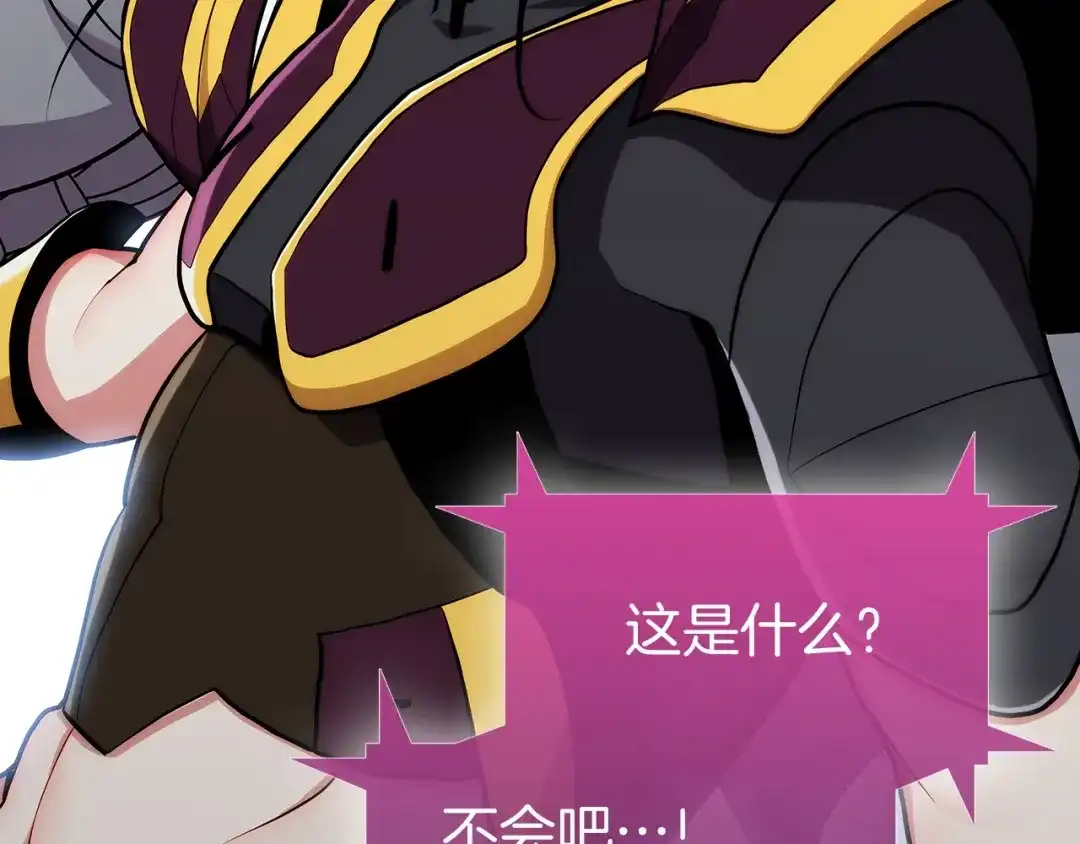 魔法屠神的我信仰科学 第1话 万物为刍狗 第26页