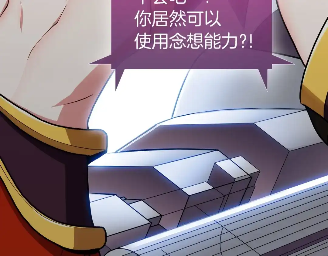 魔法屠神的我信仰科学 第1话 万物为刍狗 第27页