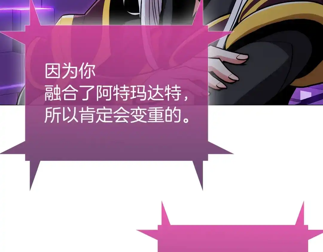 魔法屠神的我信仰科学 第1话 万物为刍狗 第3页