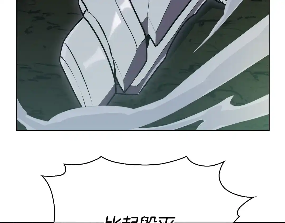魔法屠神的我信仰科学 第1话 万物为刍狗 第37页